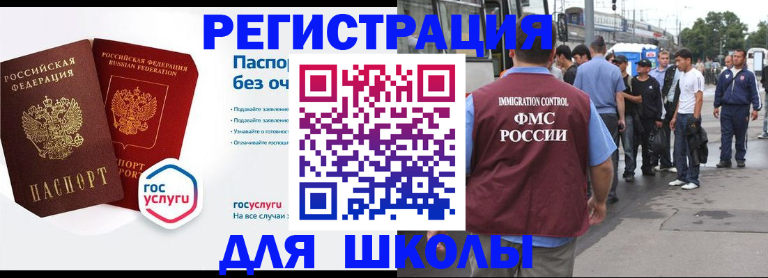 временная регистрация в Севастополе